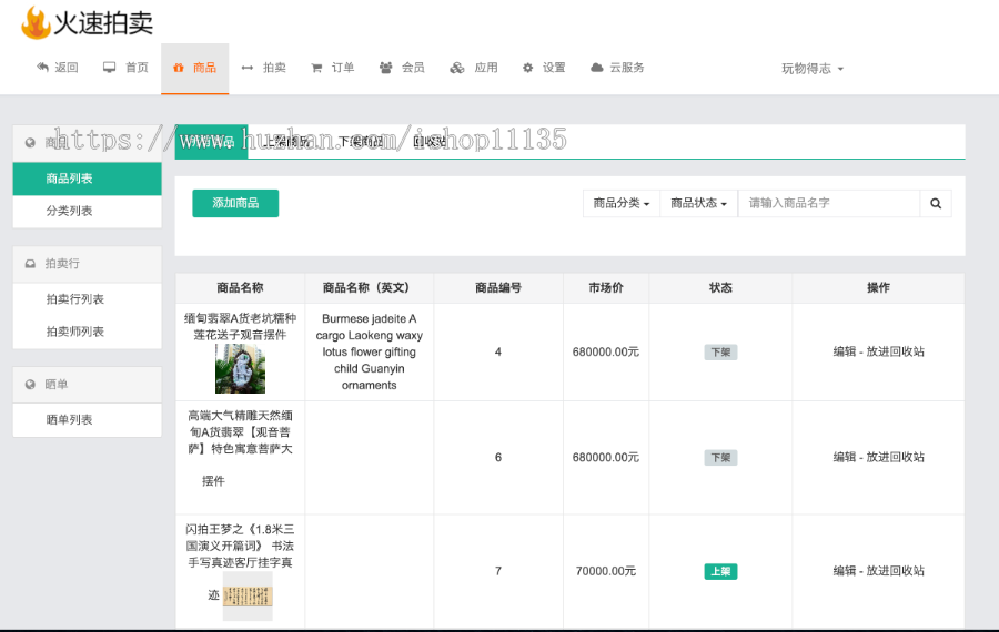 PHP多语言微信端H5端竞拍拍卖商城VIP会员+积分商城+任务+机器人+中文版+英语版