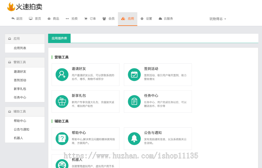 PHP多语言微信端H5端竞拍拍卖商城VIP会员+积分商城+任务+机器人+中文版+英语版