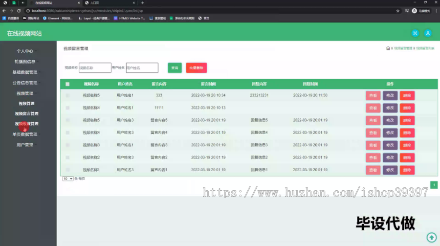 毕设ssm631在线视频网站开发+jsp毕业设计
