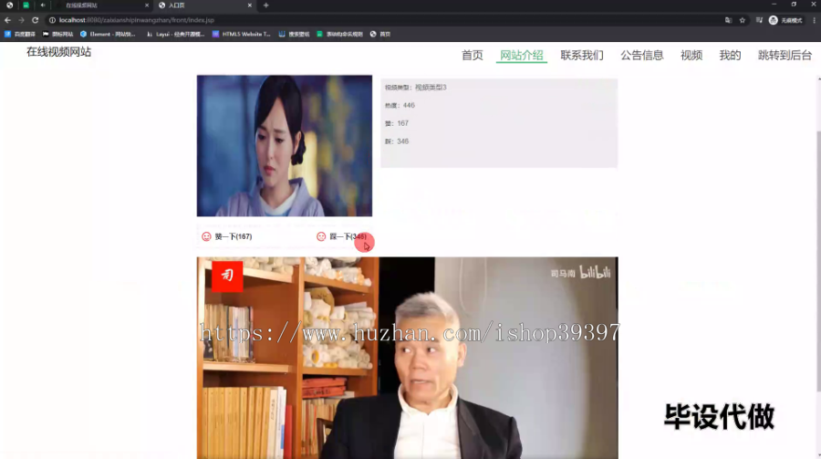毕设ssm631在线视频网站开发+jsp毕业设计