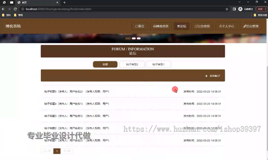 毕设ssm640基于ssm框架的博客系统的开发+vue毕业设计