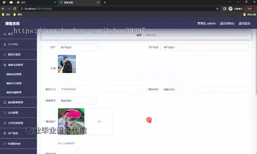 毕设ssm640基于ssm框架的博客系统的开发+vue毕业设计