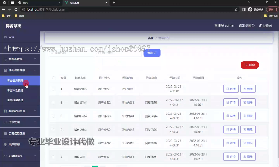 毕设ssm640基于ssm框架的博客系统的开发+vue毕业设计