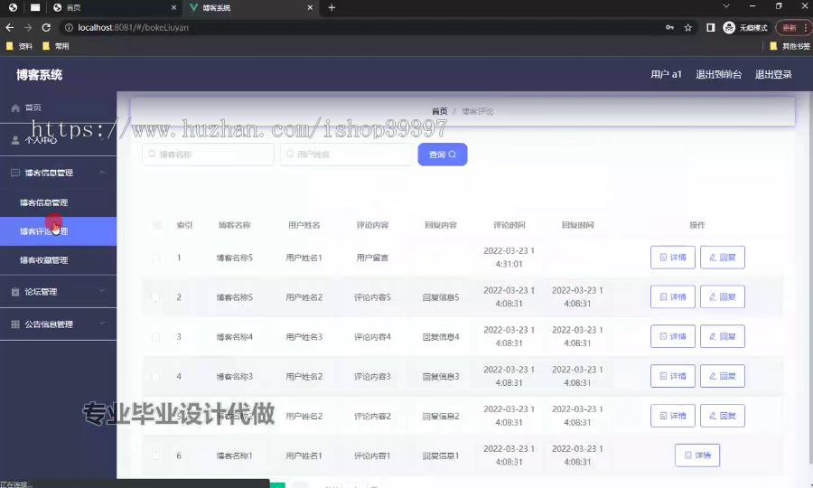 毕设ssm640基于ssm框架的博客系统的开发+vue毕业设计