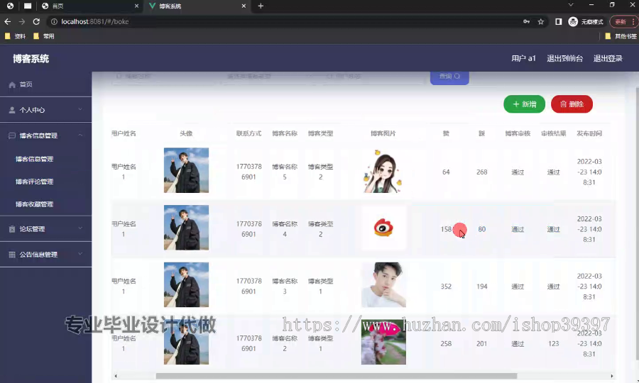 毕设ssm640基于ssm框架的博客系统的开发+vue毕业设计
