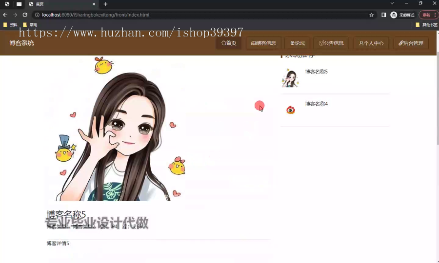 毕设ssm640基于ssm框架的博客系统的开发+vue毕业设计