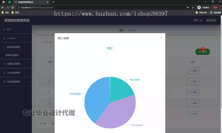 毕设ssm642疫情防控管理系统+vue毕业设计