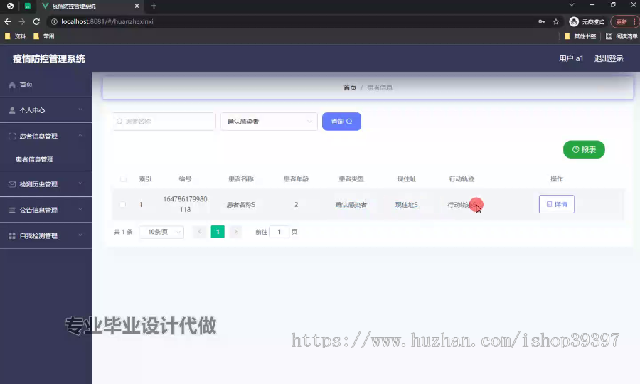 毕设ssm642疫情防控管理系统+vue毕业设计