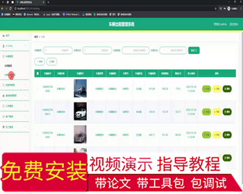 毕设ssm643基于ssm框架的车辆出租管理系统+vue毕业设计