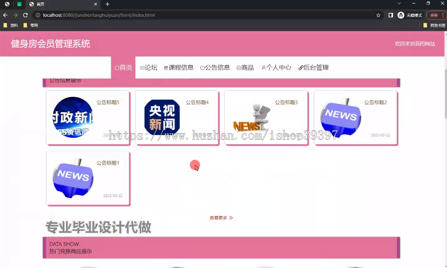 毕设ssm644基于Vue的健身房会员管理系统+vue毕业设计