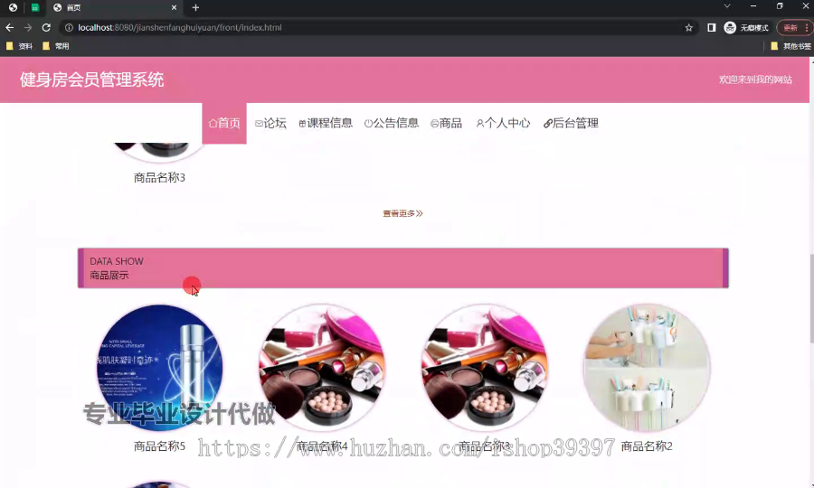 毕设ssm644基于Vue的健身房会员管理系统+vue毕业设计
