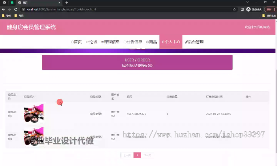 毕设ssm644基于Vue的健身房会员管理系统+vue毕业设计