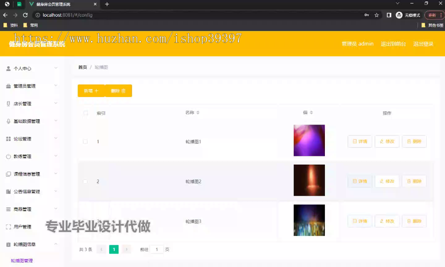 毕设ssm644基于Vue的健身房会员管理系统+vue毕业设计