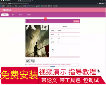 毕设ssm645基于web的电影购票系统+vue毕业设计