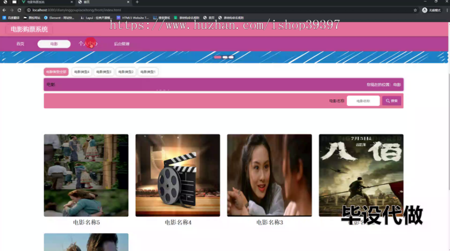 毕设ssm645基于web的电影购票系统+vue毕业设计
