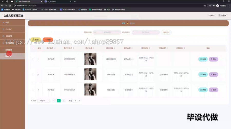 毕设ssm648企业文档管理系统+vue毕业设计
