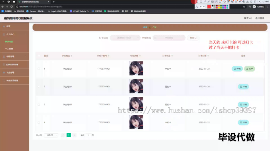 毕设ssm649疫情期间高校防控系统+vue毕业设计