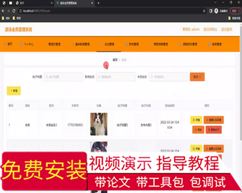 毕设ssm650游泳会员管理系统+vue毕业设计