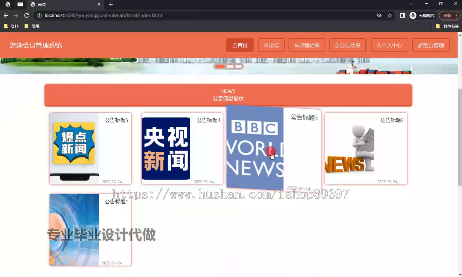 毕设ssm650游泳会员管理系统+vue毕业设计