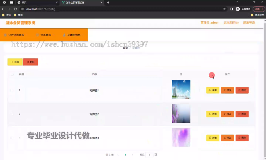 毕设ssm650游泳会员管理系统+vue毕业设计