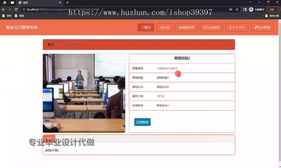毕设ssm650游泳会员管理系统+vue毕业设计