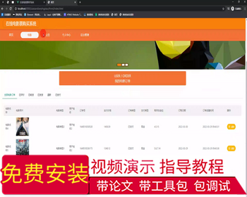 毕设ssm652基于JavaWeb的在线电影票购买系统的+vue毕业设计