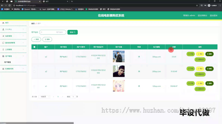 毕设ssm652基于JavaWeb的在线电影票购买系统的+vue毕业设计