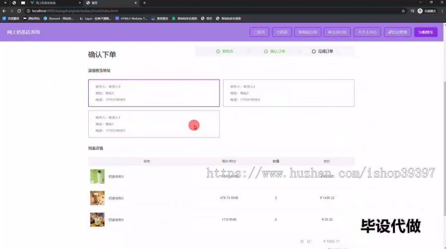 毕设ssm654基于Javaweb的网上奶茶店系统的+vue毕业设计
