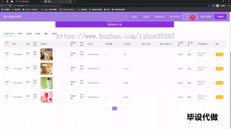 毕设ssm654基于Javaweb的网上奶茶店系统的+vue毕业设计