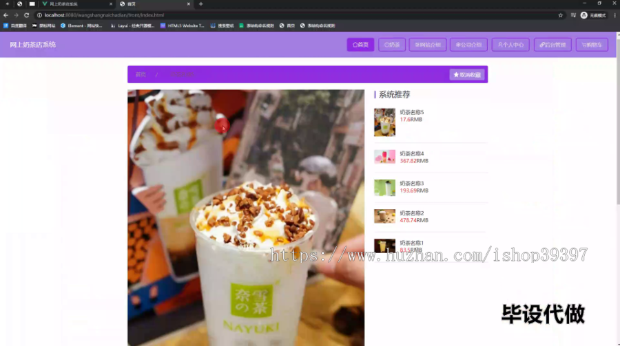 毕设ssm654基于Javaweb的网上奶茶店系统的+vue毕业设计