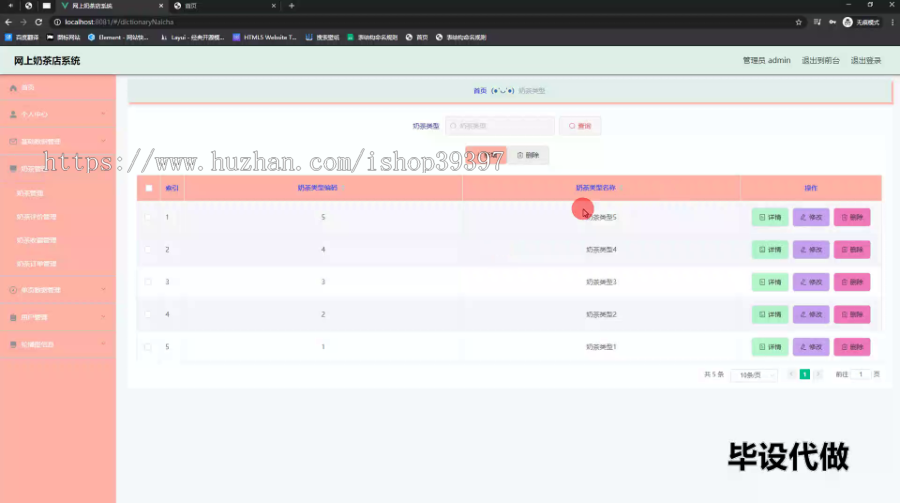 毕设ssm654基于Javaweb的网上奶茶店系统的+vue毕业设计