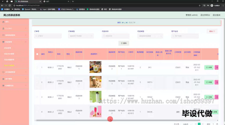 毕设ssm654基于Javaweb的网上奶茶店系统的+vue毕业设计