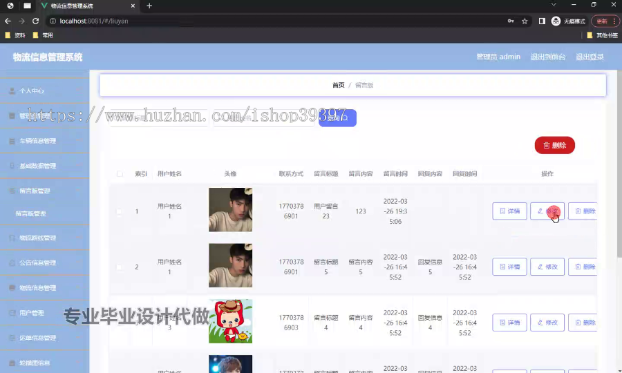毕设ssm655基于Javaweb的物流信息管理系统的+vue毕业设计
