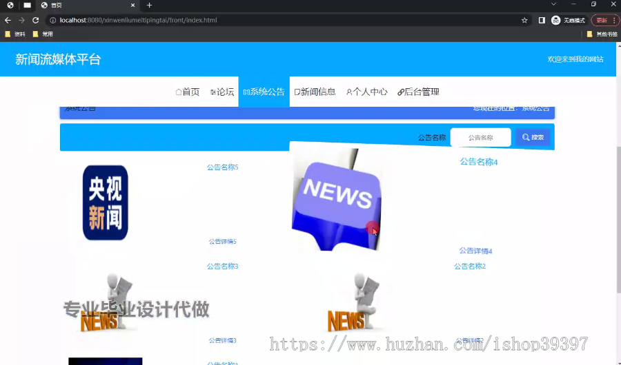 毕设ssm657基于spring和vue开发的web新闻流媒体平台+vue毕业设计