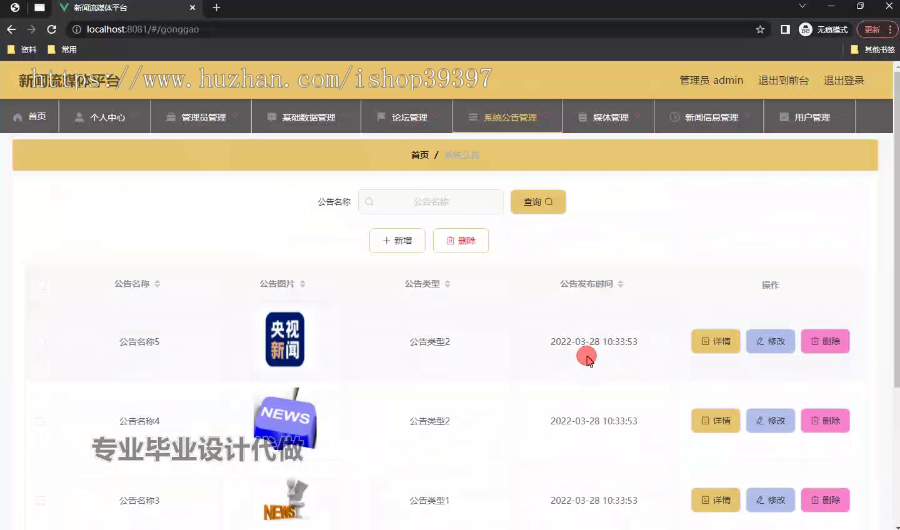 毕设ssm657基于spring和vue开发的web新闻流媒体平台+vue毕业设计