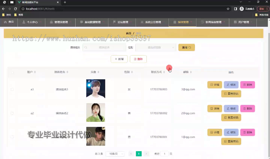 毕设ssm657基于spring和vue开发的web新闻流媒体平台+vue毕业设计