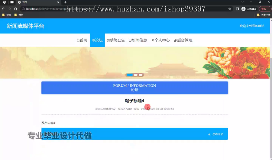 毕设ssm657基于spring和vue开发的web新闻流媒体平台+vue毕业设计
