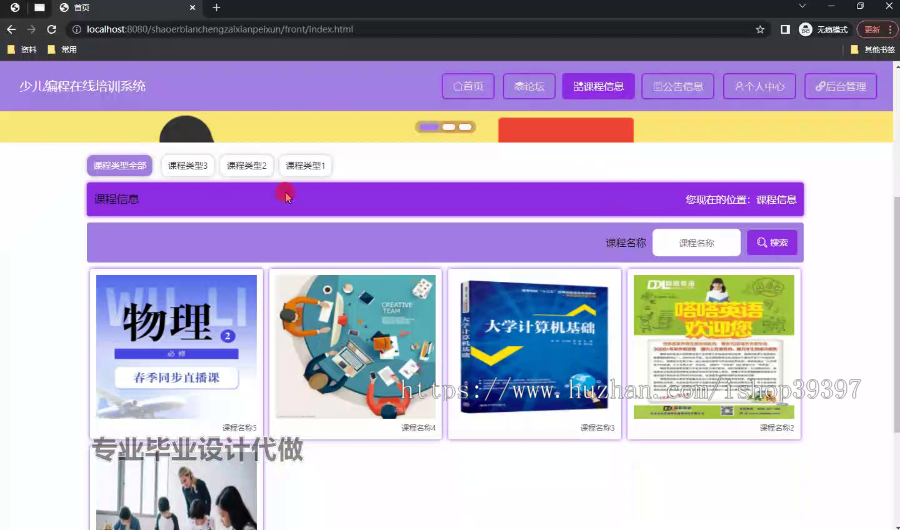 毕设ssm658基于ssm框架的少儿编程在线培训系统+vue毕业设计