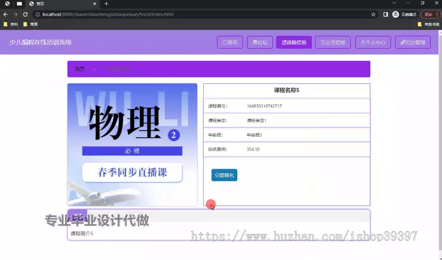 毕设ssm658基于ssm框架的少儿编程在线培训系统+vue毕业设计