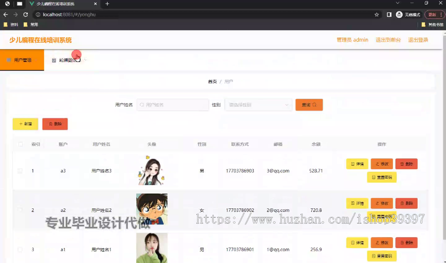 毕设ssm658基于ssm框架的少儿编程在线培训系统+vue毕业设计