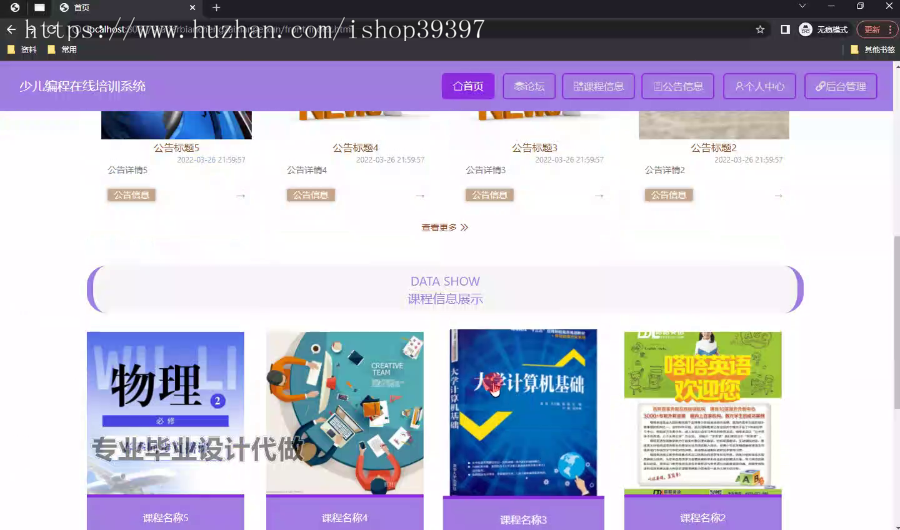 毕设ssm658基于ssm框架的少儿编程在线培训系统+vue毕业设计