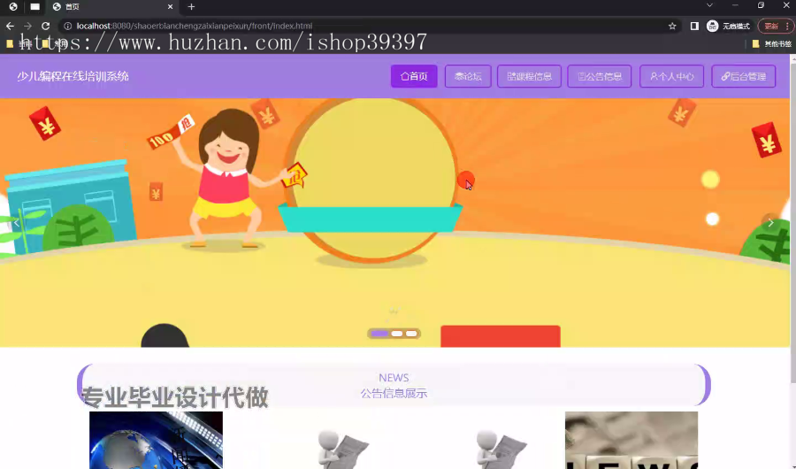 毕设ssm658基于ssm框架的少儿编程在线培训系统+vue毕业设计