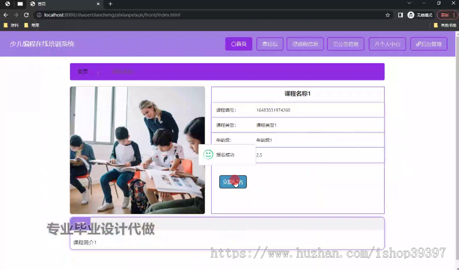 毕设ssm658基于ssm框架的少儿编程在线培训系统+vue毕业设计