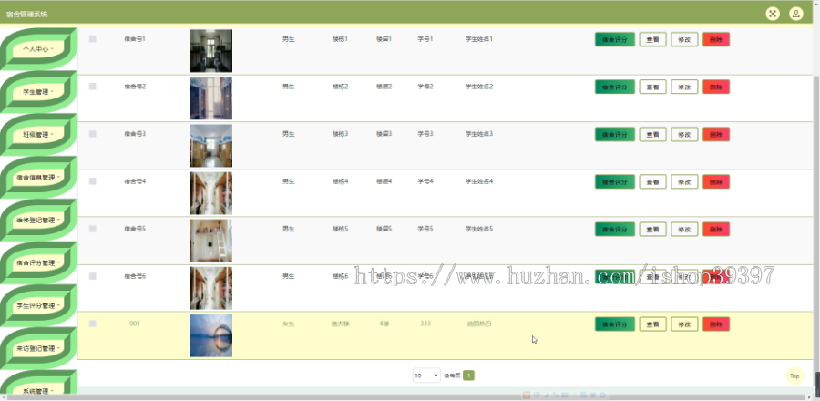 毕设ssm659基于SSM框架的宿舍管理系统的+jsp演示毕业设计