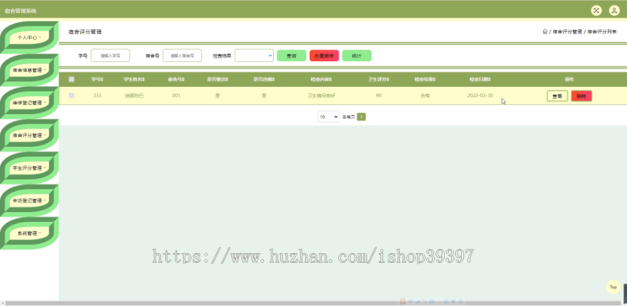 毕设ssm659基于SSM框架的宿舍管理系统的+jsp演示毕业设计