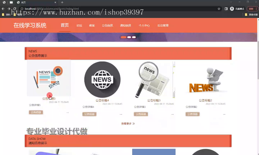 毕设ssm660基于SSM框架的在线学习系统+vue毕业设计