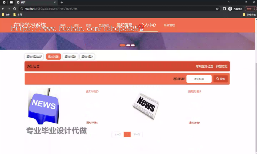 毕设ssm660基于SSM框架的在线学习系统+vue毕业设计