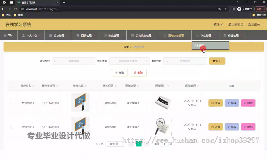 毕设ssm660基于SSM框架的在线学习系统+vue毕业设计