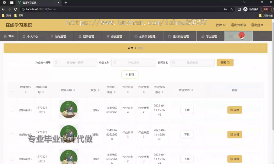 毕设ssm660基于SSM框架的在线学习系统+vue毕业设计
