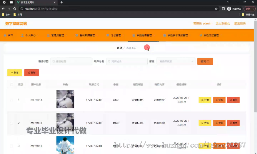 毕设ssm661基于Web的数字家庭网站+vue毕业设计